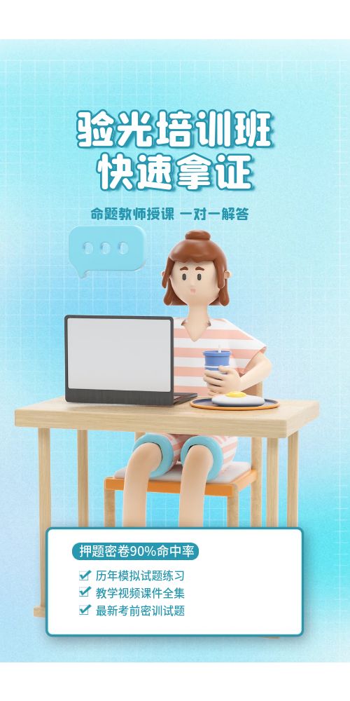 深圳驗光師+定配工（二級技師）雙科培訓班