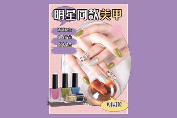想學(xué)習(xí)美甲？哪里有美甲培訓(xùn)班？