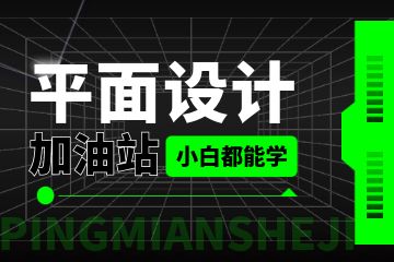 互聯(lián)網(wǎng)下的平面設(shè)計(jì)如何發(fā)展？