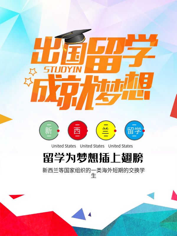 新西蘭碩士留學(xué)費用大全來了，附熱門專業(yè)推薦！