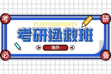 去韓國讀研究生一年大概需要多少錢？