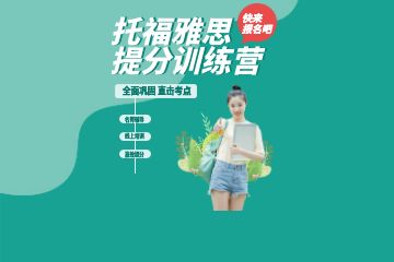雅思考試如何提高閱讀分數(shù)