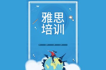 托?？谡Z考察的四種能力，一般人我不告訴他