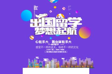 美國高中留學(xué)面試如何準(zhǔn)備？具體怎么計劃？