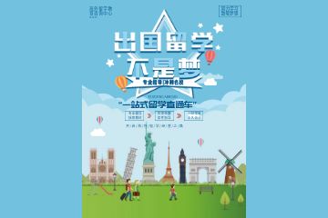 美國高中留學(xué)生面試如何準(zhǔn)備？需要做培訓(xùn)嗎？
