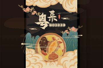 廣州粵菜制作培訓多少錢？廣州哪里有粵菜制作培訓要學多久？