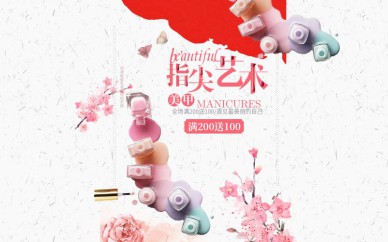 北京美甲全能國(guó)際班培訓(xùn)課程