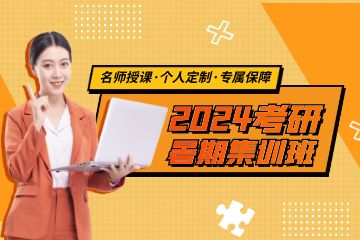 一對一輔導，考研報班有什么類型