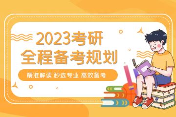 一對一上門輔導，好的考研培訓班有什么特征