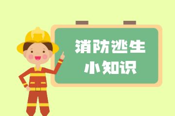 輔導班報名，考消防工程師有必要報班嗎