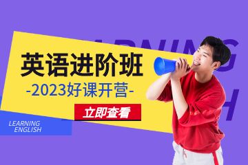 上海英語一對(duì)一輔導(dǎo)學(xué)費(fèi)多少錢？費(fèi)用高嗎