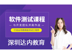 學(xué)軟件測試，成為進(jìn)入互聯(lián)網(wǎng)企業(yè)的捷徑
