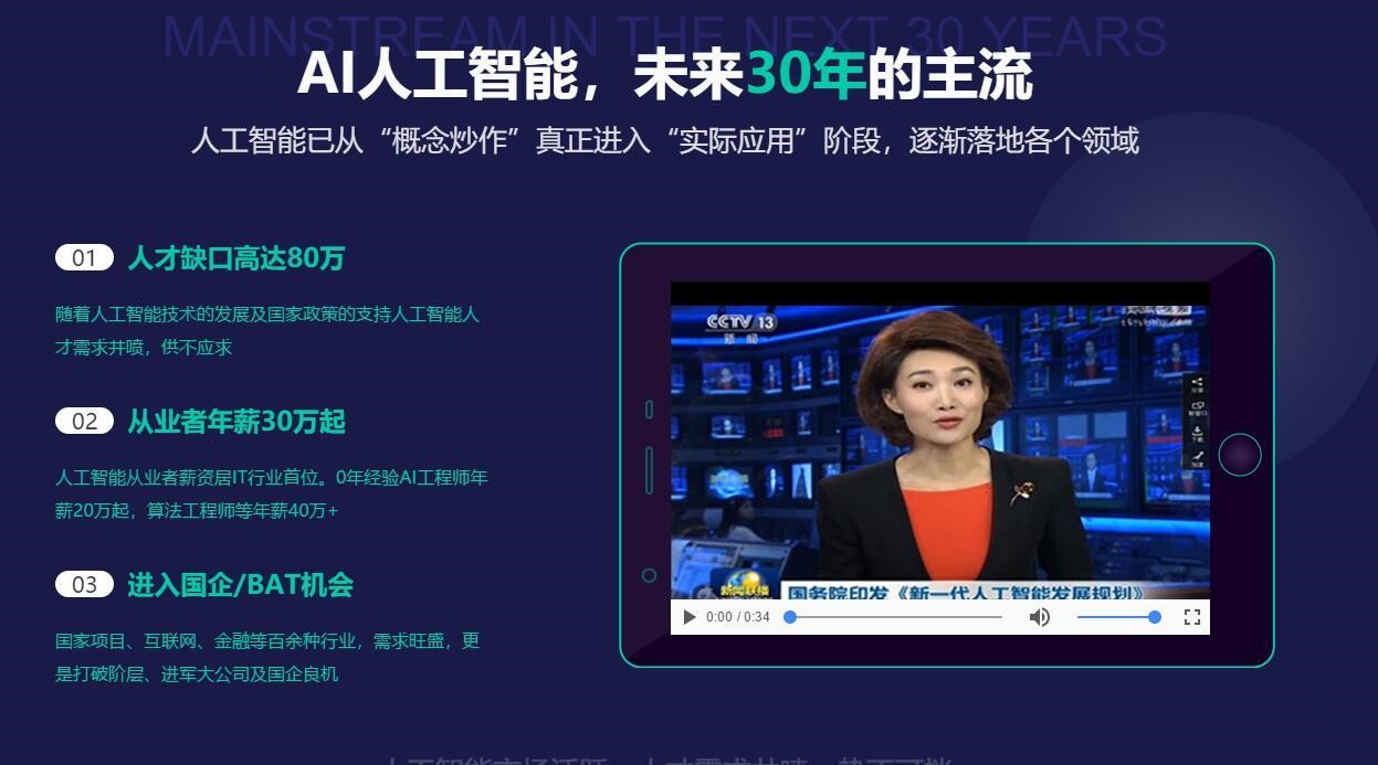 深圳高級(jí)AI人工智能入門(mén)到實(shí)戰(zhàn)培訓(xùn)班