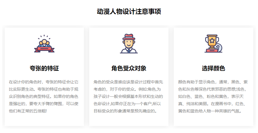 注意事項
