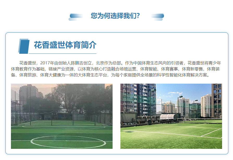 為何選擇我們，選擇我們的理由