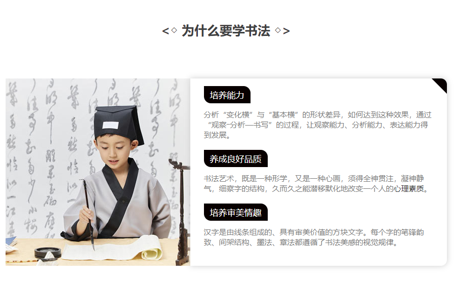 為什么要學書法
