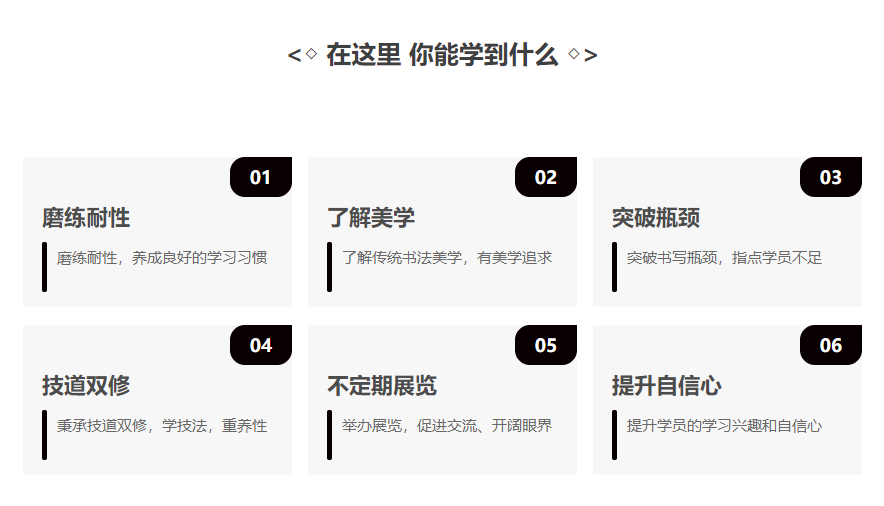 在這里 你能學到什么