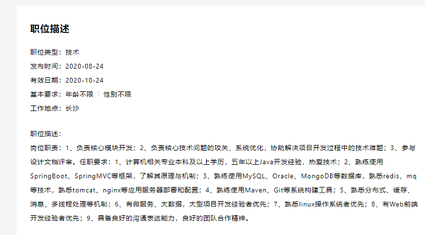 java工程師招聘一般需要什么條件？