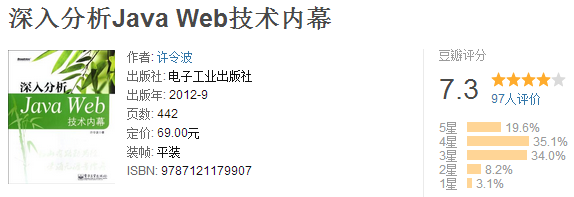 java學(xué)習(xí)書(shū)籍推薦，進(jìn)階篇