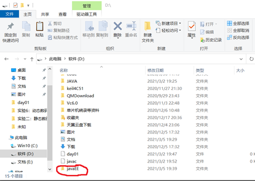 格式是md javaEE再回車就可以啦。我們可以去我的電腦d盤里看看