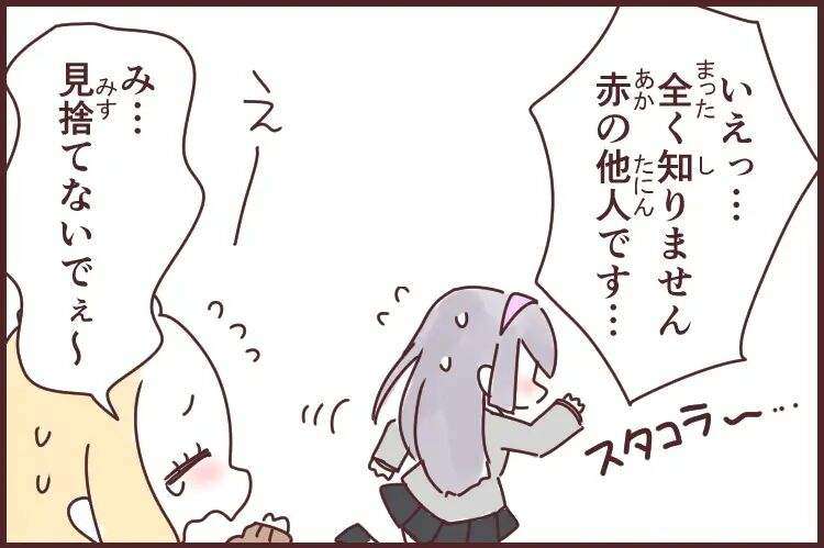 日語學習：赤の他人為什么是“紅色”？