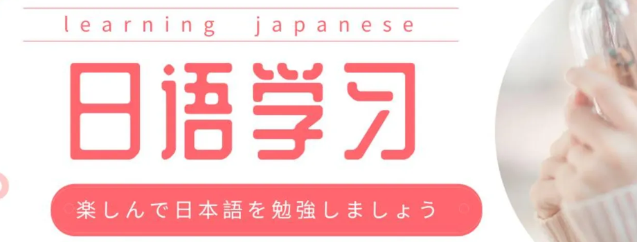 石家莊小語種培訓(xùn)日語n2考試聽力怎么備考