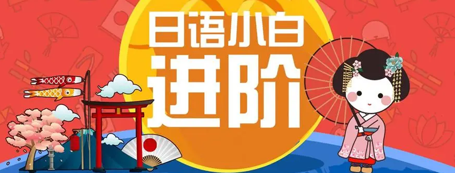 石家莊小語(yǔ)種培訓(xùn)如何準(zhǔn)備日語(yǔ)n2考試