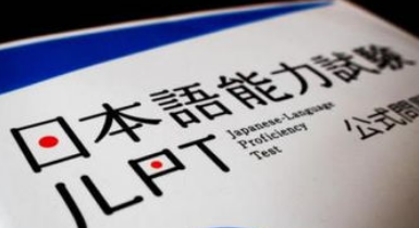 日語(yǔ)能力等級(jí)考試語(yǔ)法備考方法有哪些？