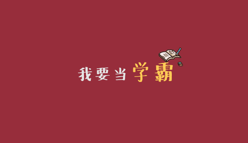 法語初學者學習法語的方法有哪些？