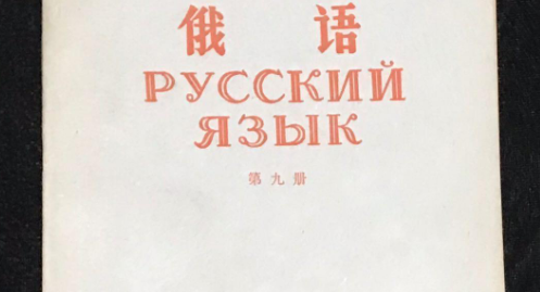 俄語語法學(xué)習(xí)名詞第三格知識(shí)講解