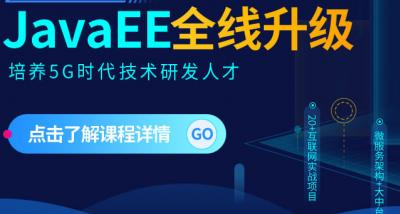 接受Java培訓(xùn)后多久才可以正式上崗？