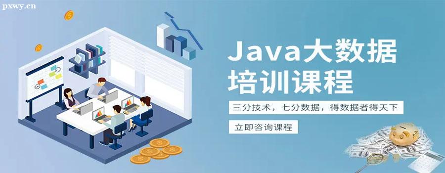 java高級工程師工作內(nèi)容Java和Web前端更好找工作？
