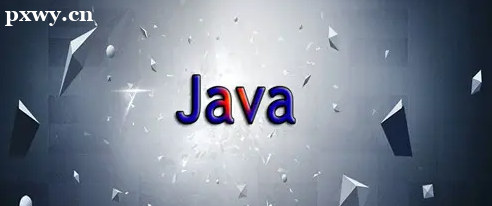 你知道java培訓學費需要多少錢嗎？