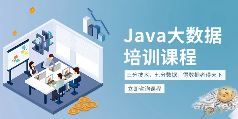 成都java工程師工資一般多少？