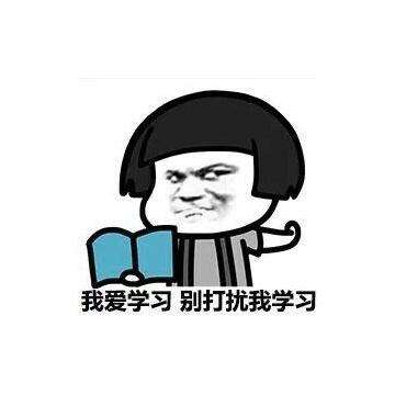 大學java學不懂怎么辦？