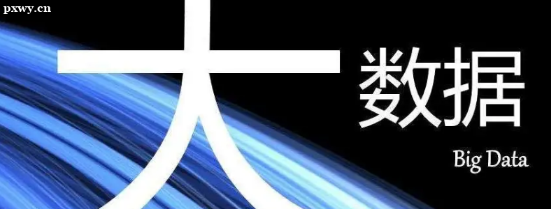 現(xiàn)在學大數(shù)據(jù)以后好就業(yè)嗎？