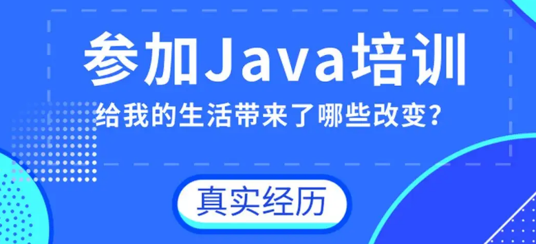 學習java需要上培訓班嗎？