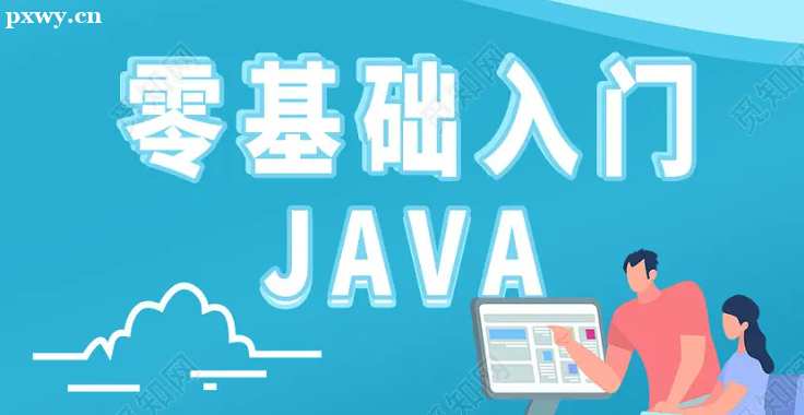 必看！python和java哪個(gè)更值得學(xué)？