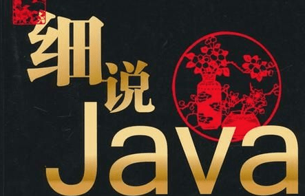 java培訓(xùn)課程學(xué)習后的就業(yè)方向分析
