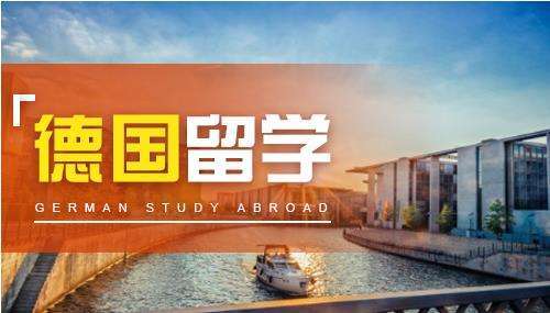 申請德國留學需要什么條件？