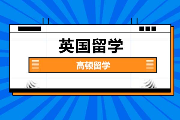 利物浦大學(xué)teol專(zhuān)業(yè)如何？