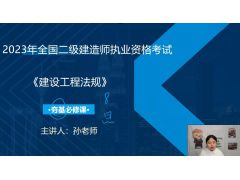 二建有必要報名培訓班嗎 報考哪家機構(gòu)好