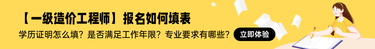 一級(jí)造價(jià)師補(bǔ)考成績公布最新時(shí)間2023 幾號(hào)出分