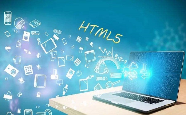 HTML培訓機構多少錢