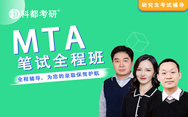 深圳科都旅游管理(MTA)(筆試標(biāo)準(zhǔn)全程培訓(xùn)班)