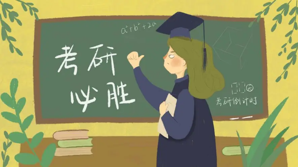 教育學(xué)考研需要(教育學(xué)考研需要考哪些科目) 教育學(xué)考研需要(教育學(xué)考研需要考哪些科目)