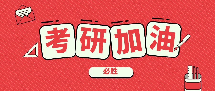 考研英語小三科是什么時候考