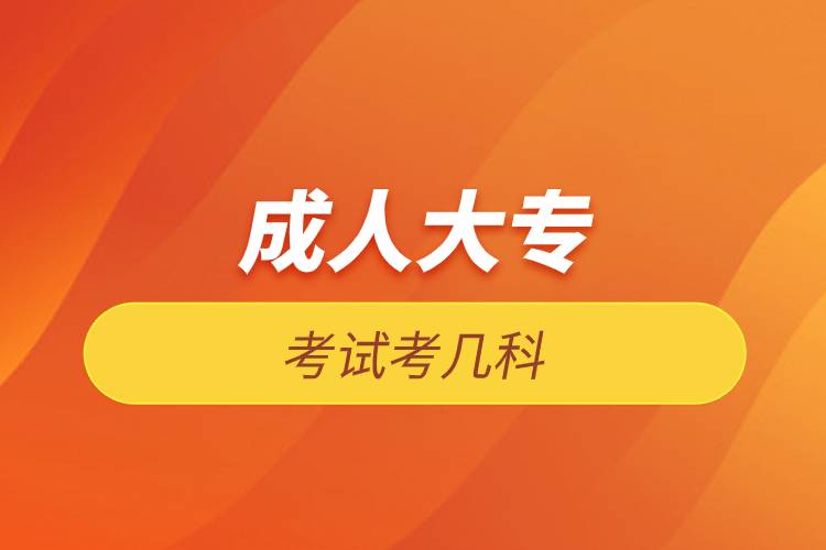 成人大?？荚嚳紟卓? onerror=