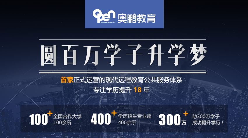 網(wǎng)絡(luò)教育專升本怎么樣？企業(yè)認可嗎？