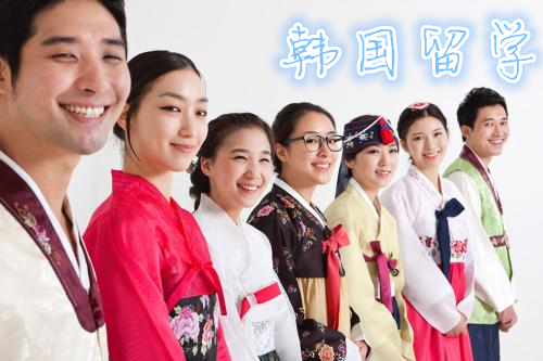 申請韓國留學(xué)需要五個(gè)步驟 申請韓國留學(xué)需要五個(gè)步驟